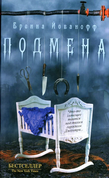 Обложка Подмена