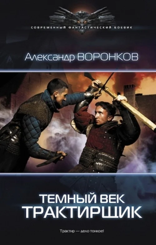 Обложка Трактирщик