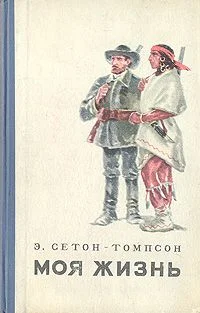 Обложка Моя Жизнь