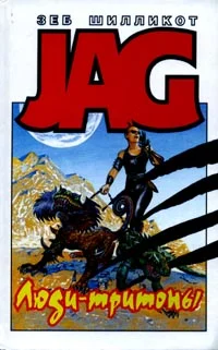 Обложка Люди-тритоны