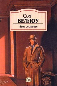 Обложка Лови момент