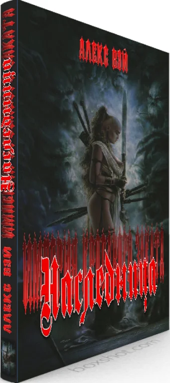 Обложка Наследница