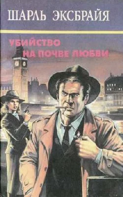 Обложка Не сердись, Иможен