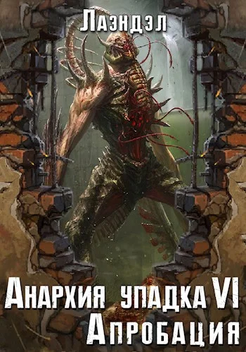 Обложка Апробация