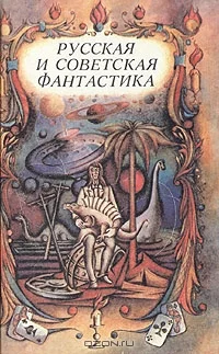 Обложка Гибель Главного города