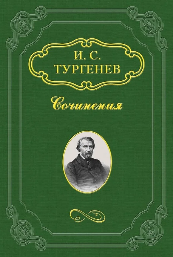 Обложка Повести, сказки и рассказы Казака Луганского