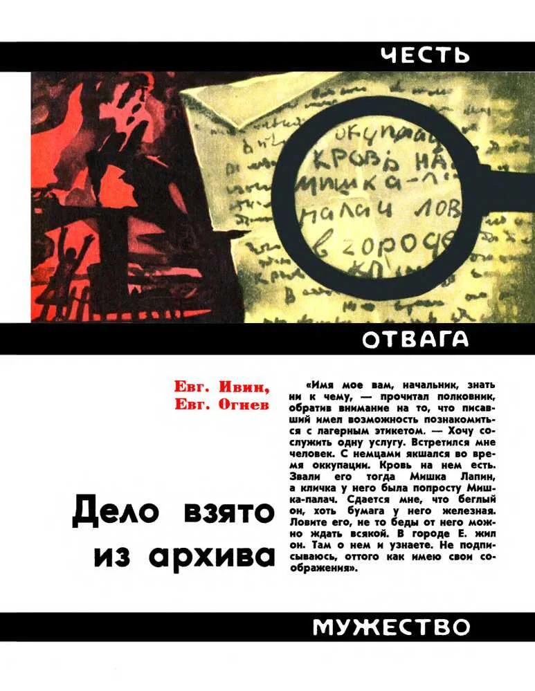 Обложка Дело взято из архива