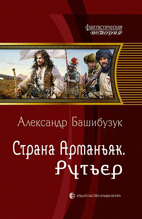 Обложка Рутьер