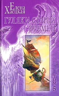 Обложка Гуляки старых времен