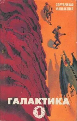 Обложка Пропавший марсианский город