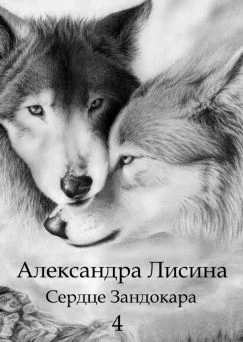 Обложка Избавление