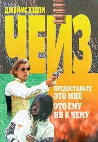 Обложка Это ему ни к чему