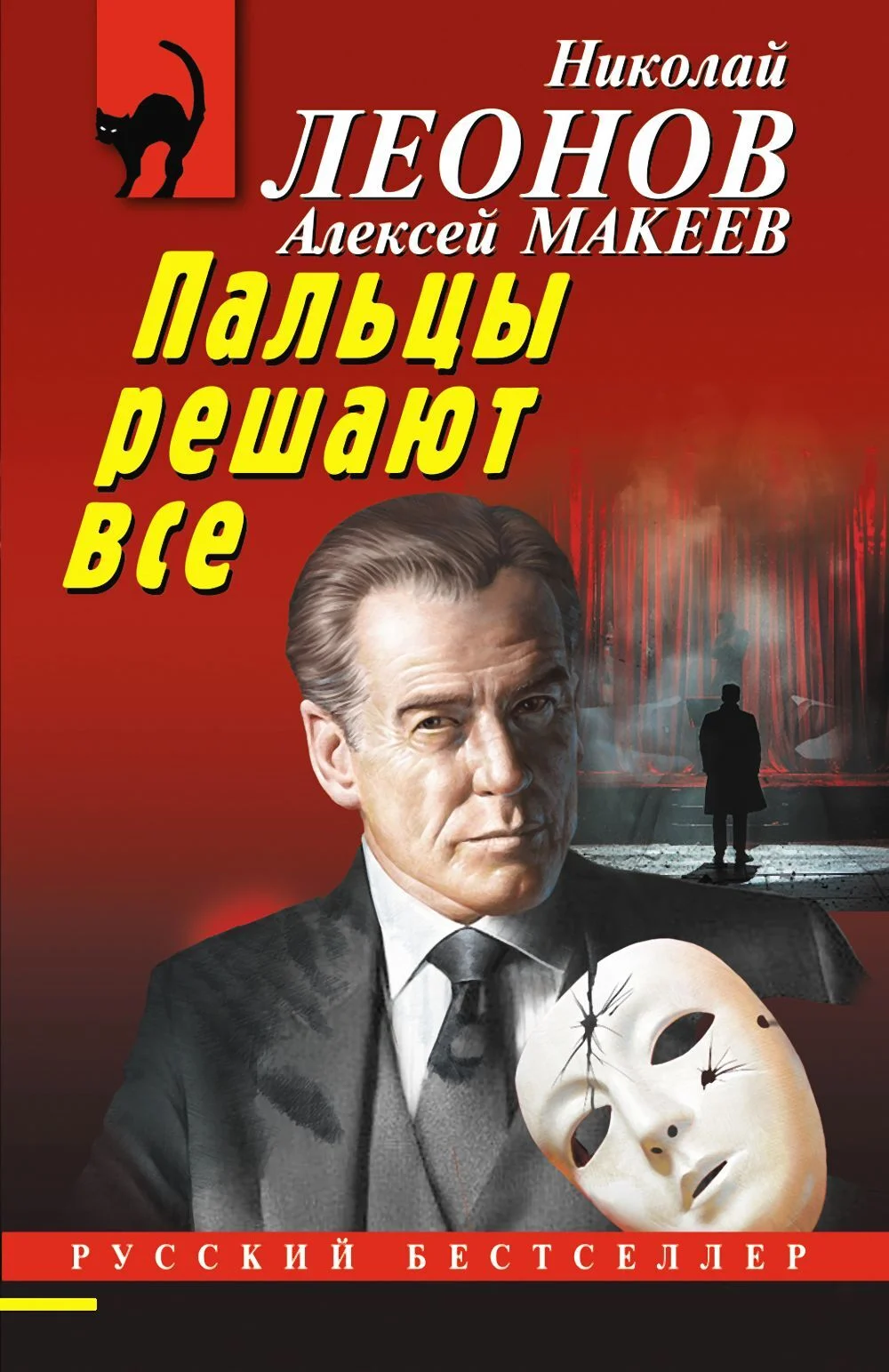Обложка Пальцы решают все