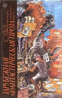 Обложка Иной свет, или Государства и империи Луны