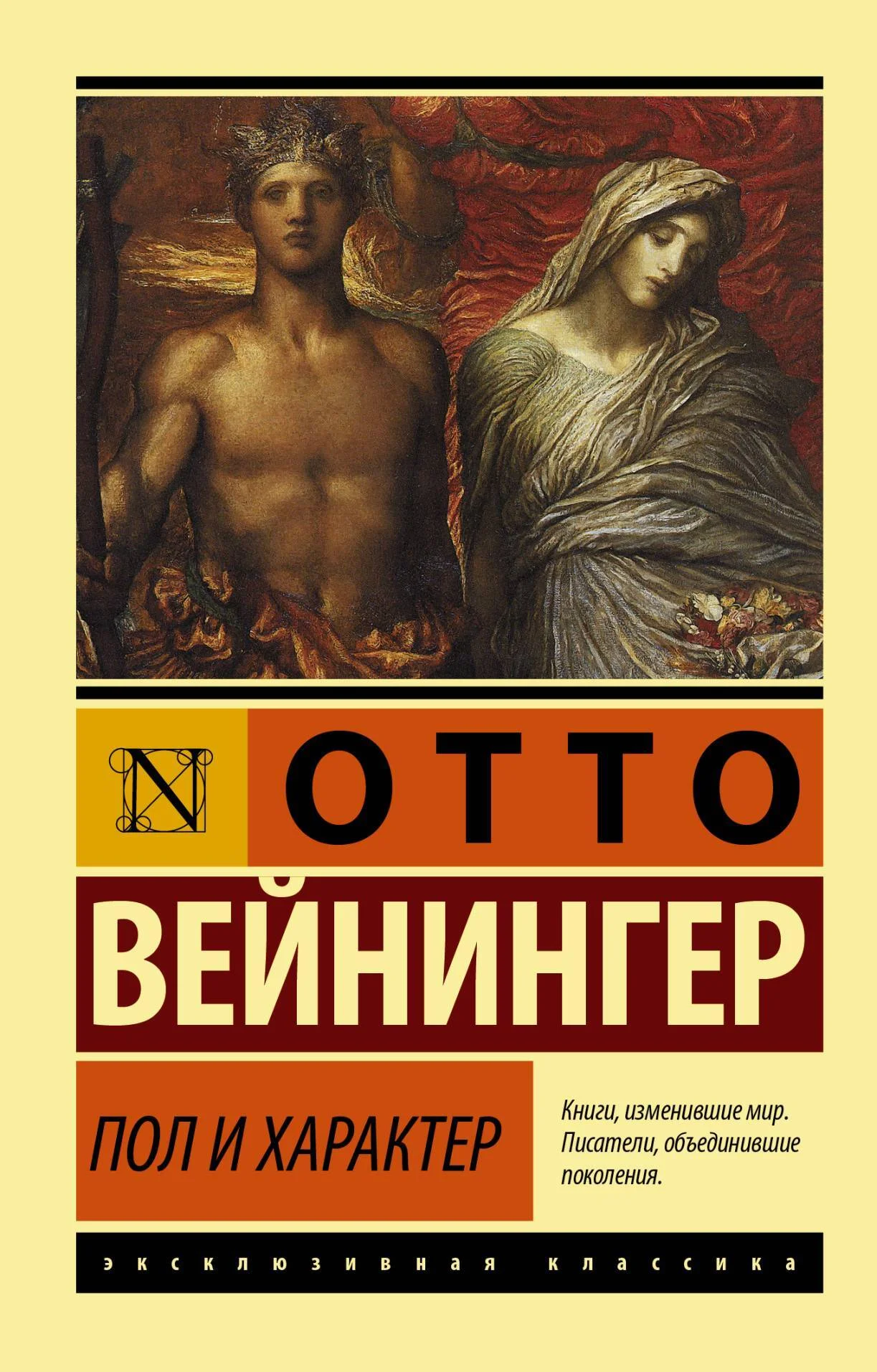 Обложка Пол и характер
