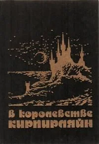 Обложка В начале летних каникул