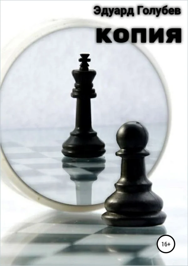 Обложка Копия