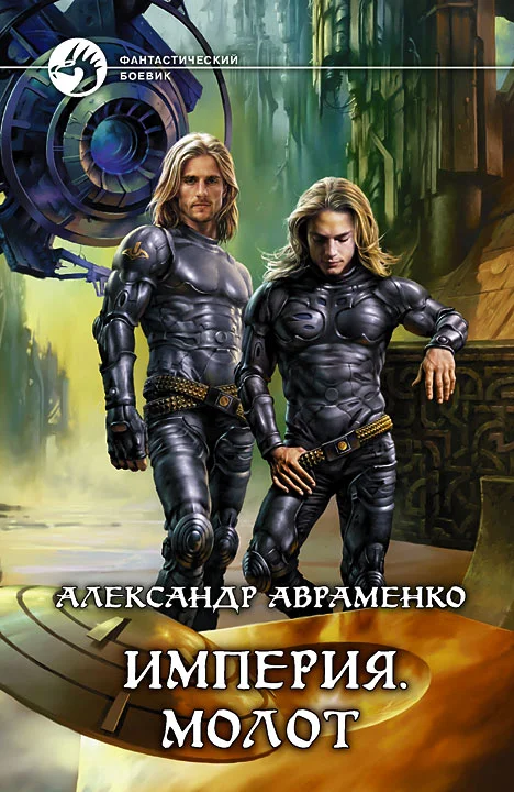 Обложка Молот