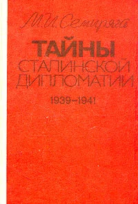 Обложка Тайны сталинской дипломатии. 1939-1941