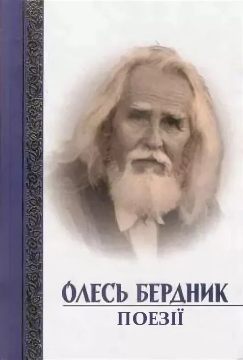 Обложка Поезії