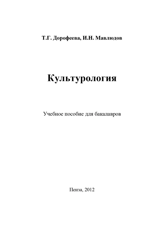 Обложка Культурология