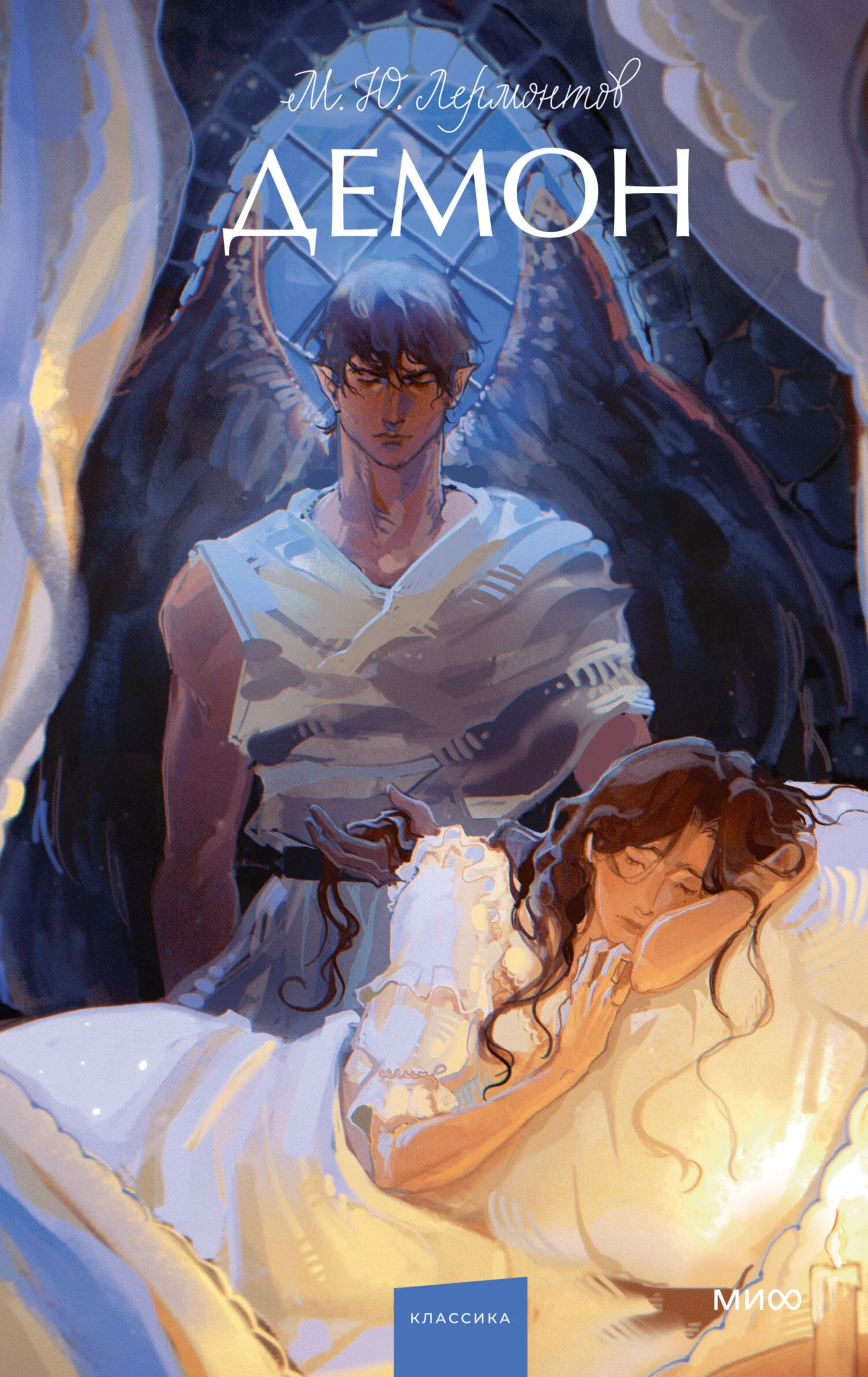 Обложка Демон