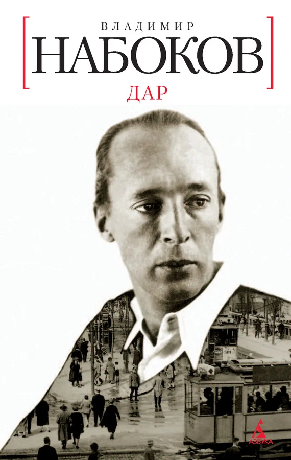 Обложка Дар