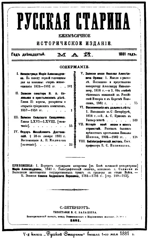 Обложка История моей жизни и моих странствий
