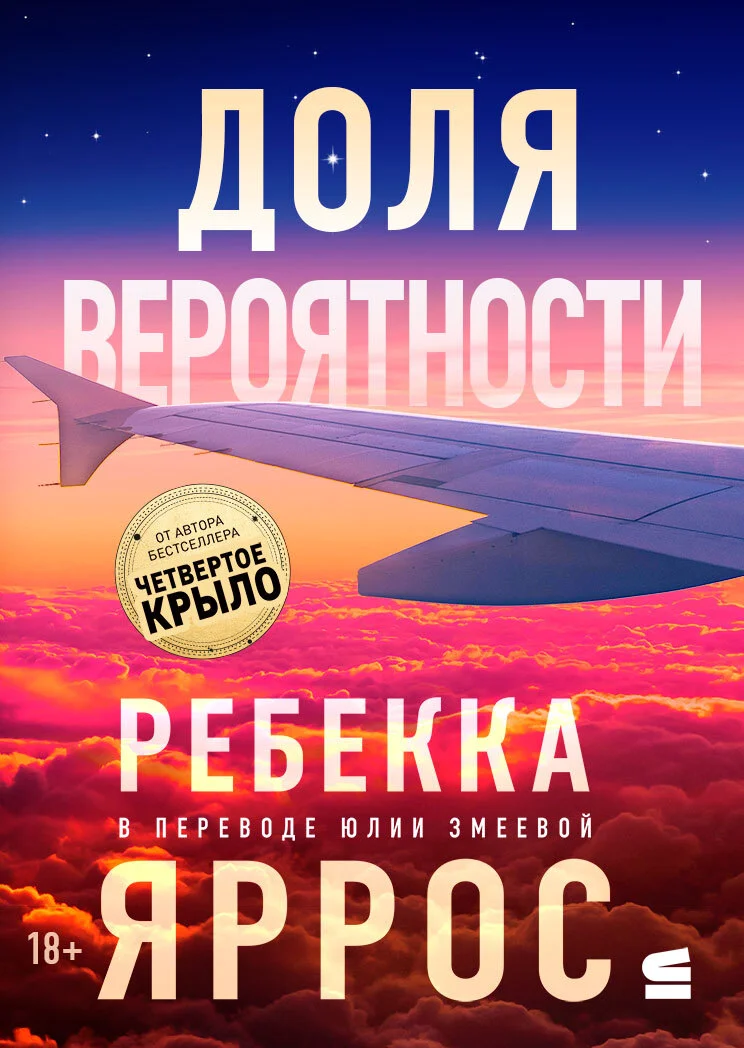 Обложка Доля вероятности