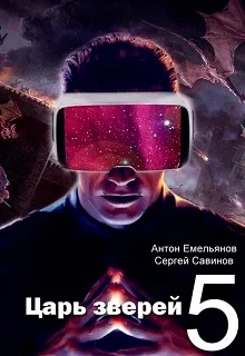 Обложка Древняя сила