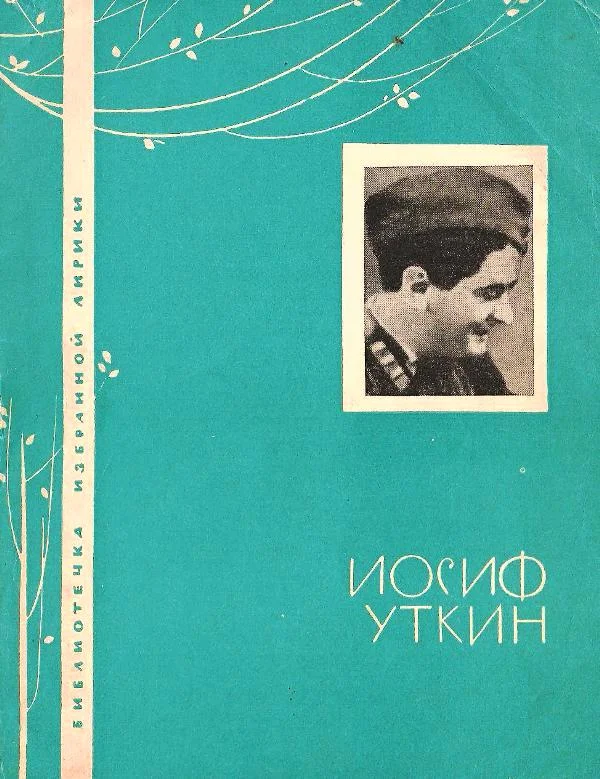 Обложка Избранная лирика