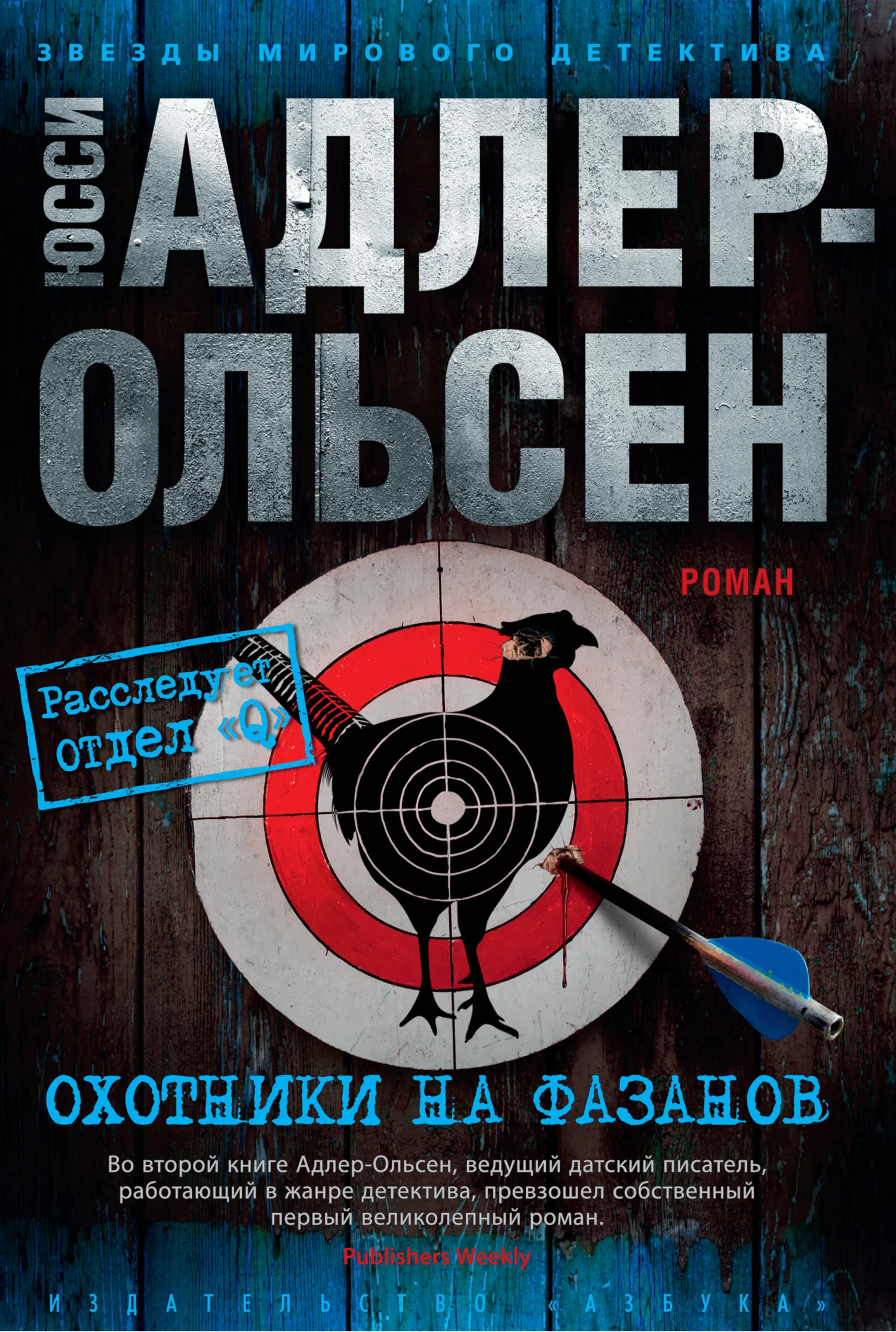Обложка Охотники на фазанов