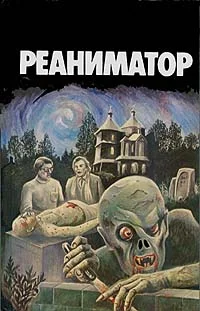 Обложка Казнь Дамьена