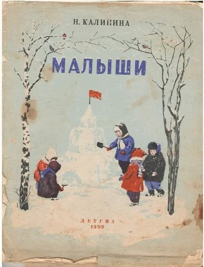 Обложка Малыши