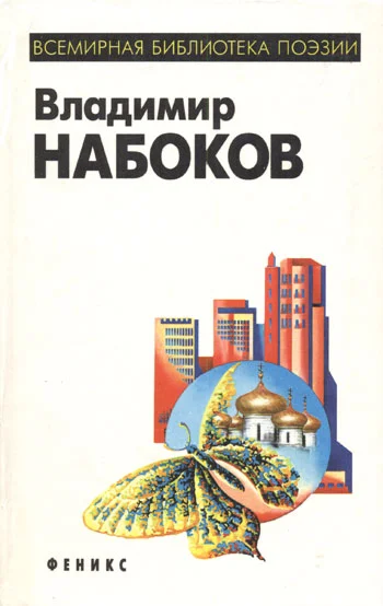 Обложка Горний путь