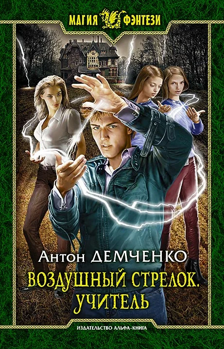 Обложка Учитель