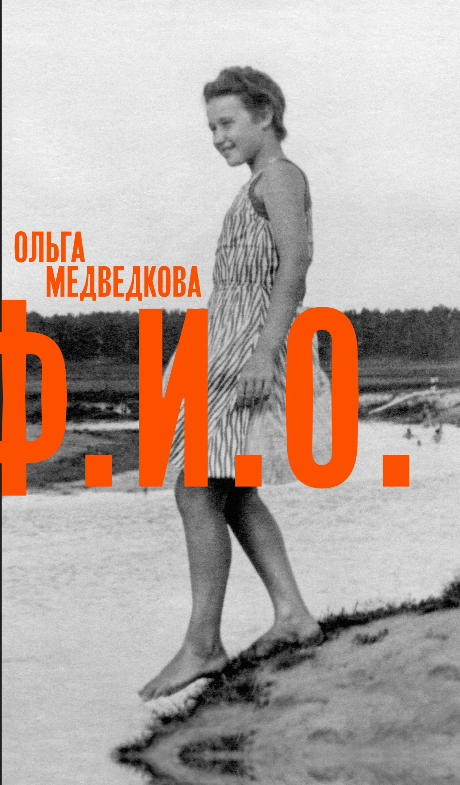 Обложка Ф. И. О. Три тетради