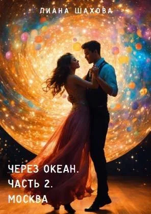 Обложка Москва