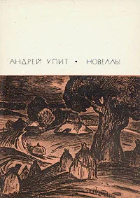 Обложка Куриный взлет