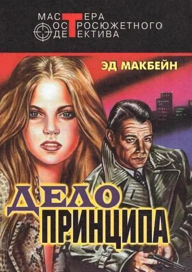 Обложка Острый каблук