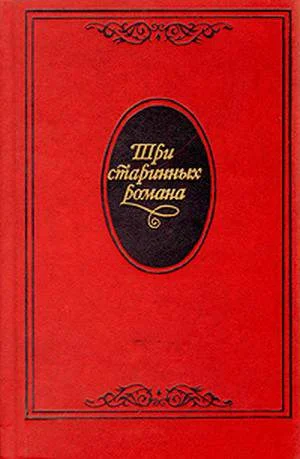 Обложка Граф Обоянский, или Смоленск в 1812 году