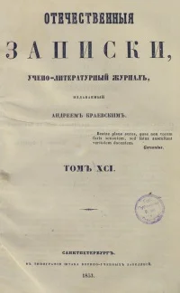 Обложка Волынщики [современная орфография]