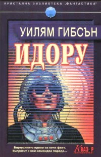 Обложка Идору