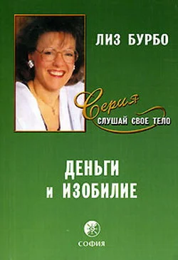 Обложка Деньги и изобилие