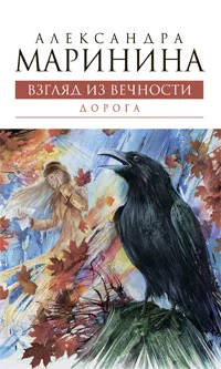 Обложка Дорога