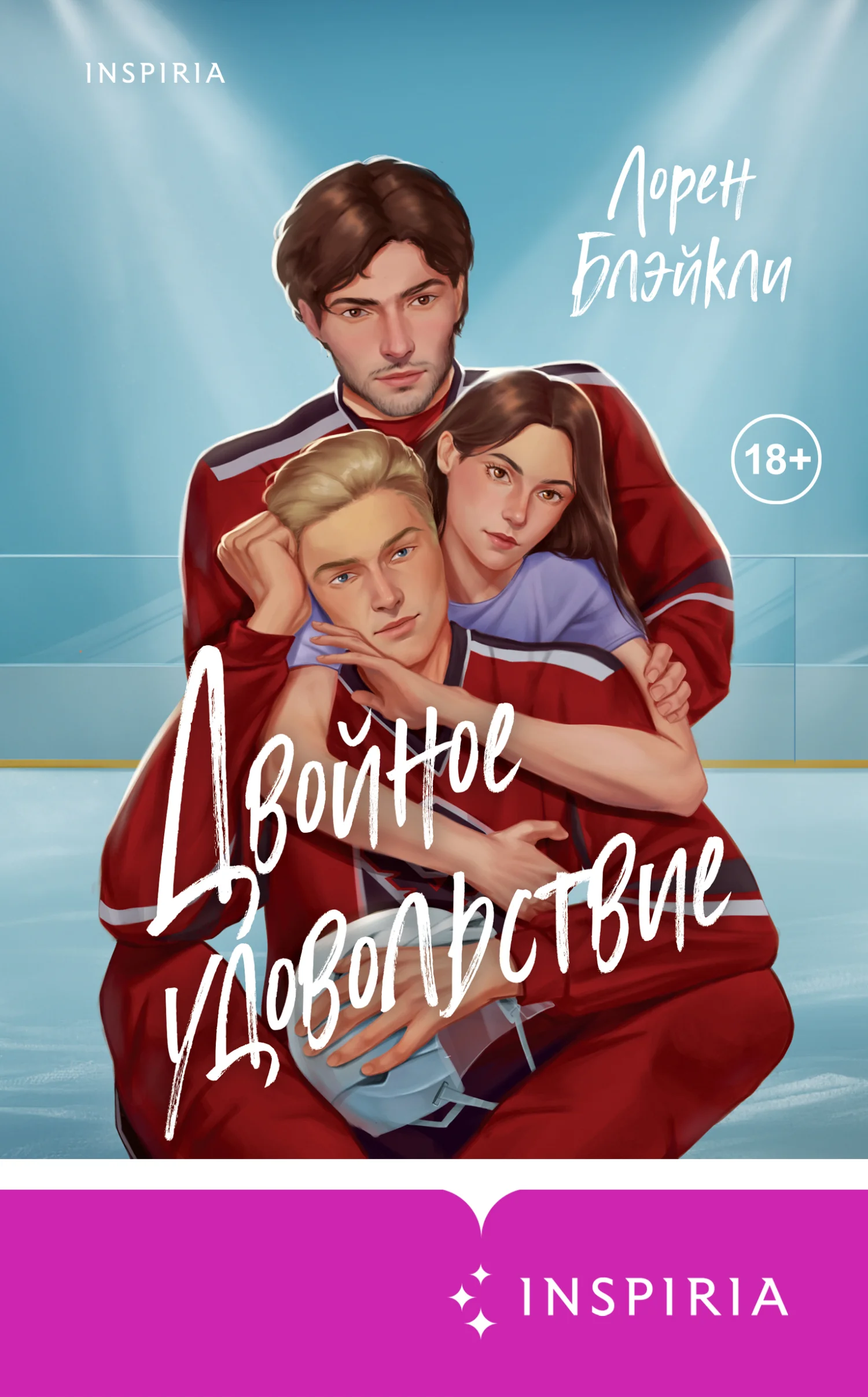 Обложка Двойное удовольствие