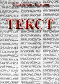 Обложка Текст