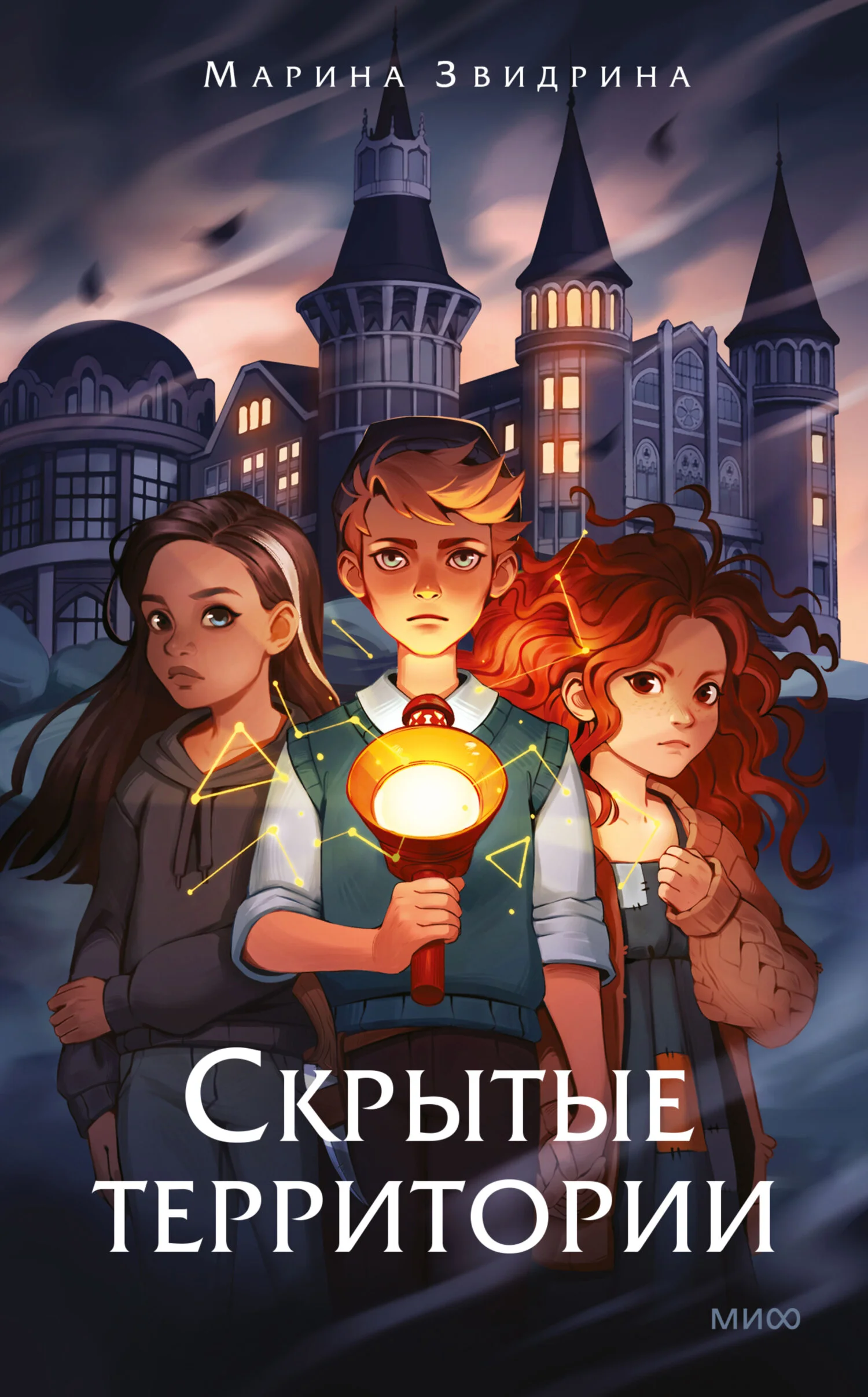 Обложка Скрытые территории. Том 1