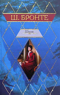 Обложка Шерли