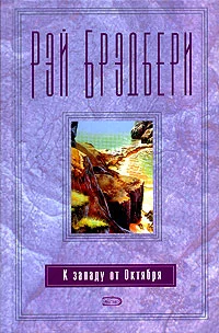 Обложка Надгробный камень